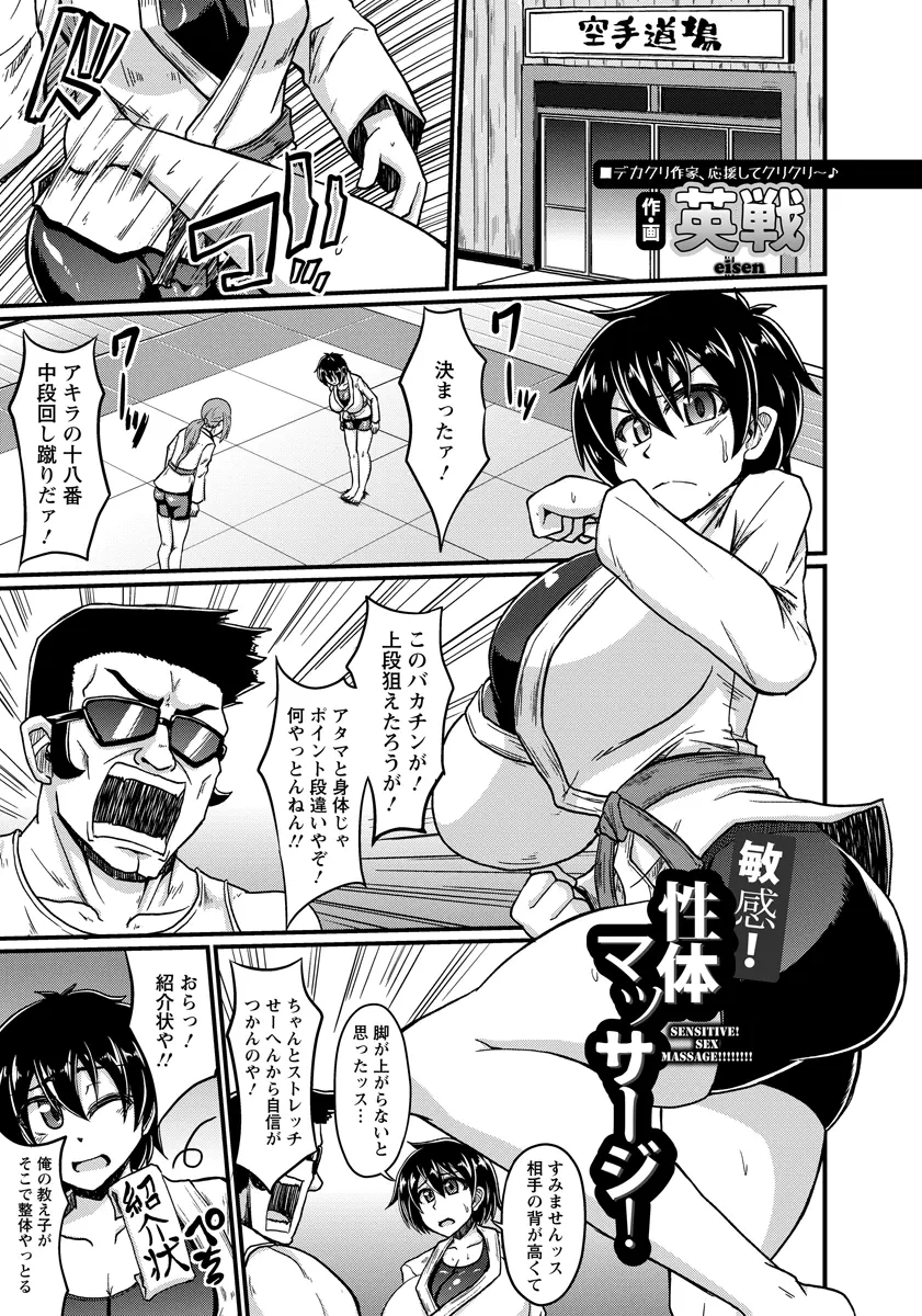 【エロ漫画】媚薬マッサージでアナルを弄られ感じるJK。スパッツマンコやインナー越しの勃起乳首を弄られ、クリトリスでもイってしまい。着衣セックスでパイパンマンコやアナルを犯されて、オナニー狂いの変態に調教される