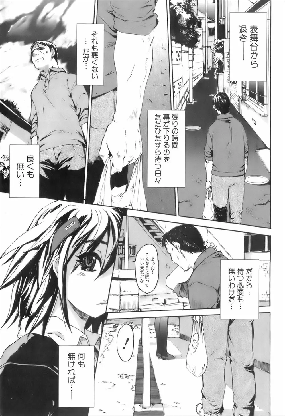 【エロ漫画】自殺しようとしていた巨乳JKの相談に乗ってあげて、ある日彼女から恩返しエッチをして貰える事に。雨に濡れた彼女の勃起乳首を見て、巨乳で可愛い彼女の陰毛処女マンコにおちんちんをハメ中出しセックス