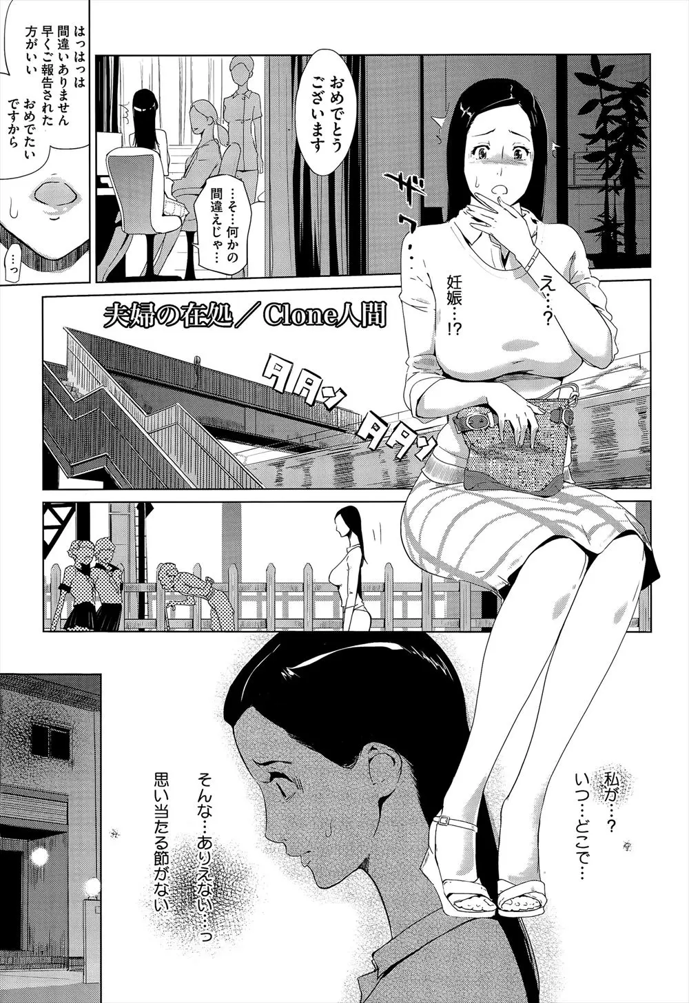 【エロ漫画】思い当たる節がないのに妊娠していた巨乳人妻だったが、気になるのは息子と一緒にお風呂に入った日だけだった！途中で気を失ってしまったその日に息子とセックスしていたらしく！？