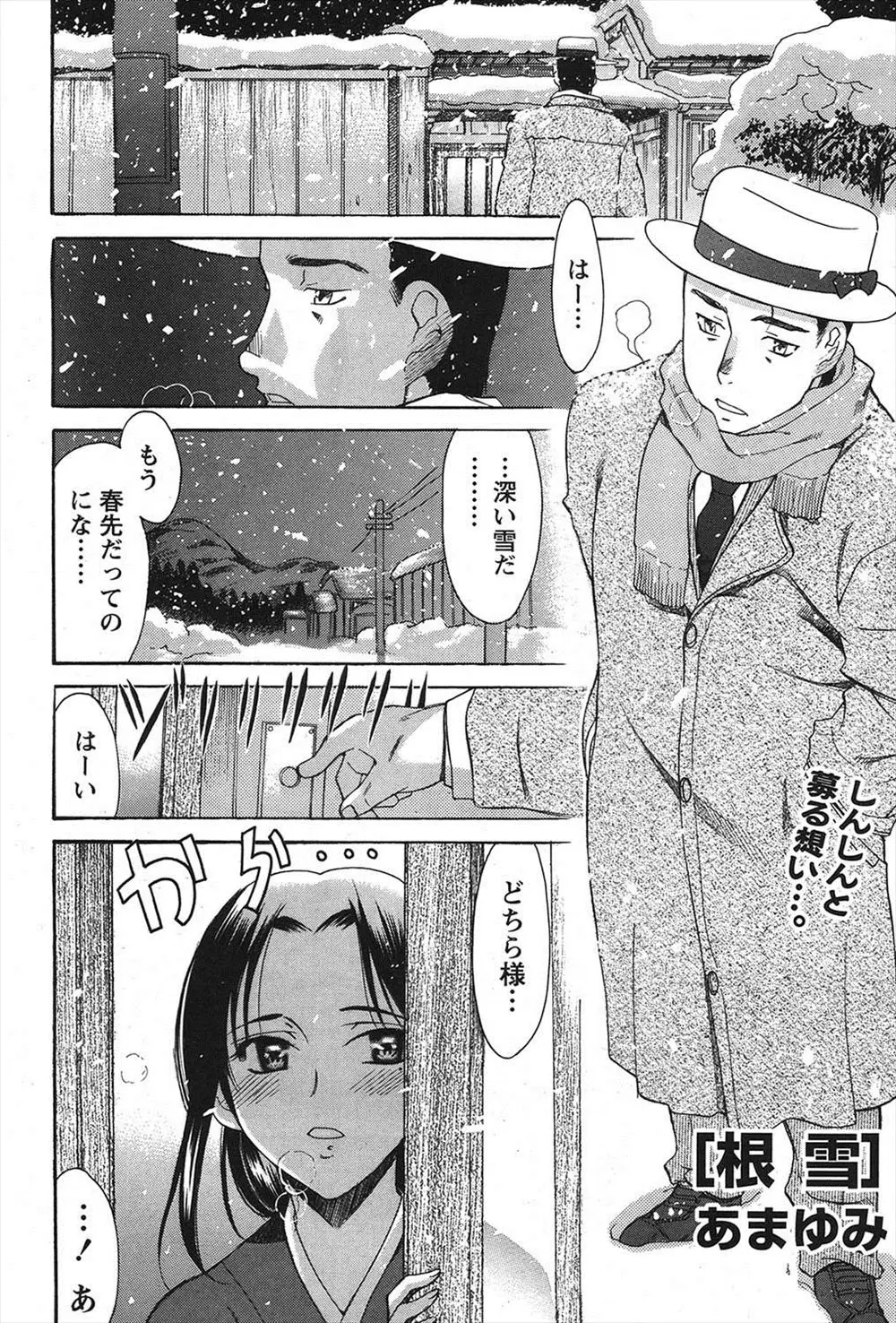 【エロ漫画】いつまでも喪服姿の巨乳未亡人だったが旦那の親友とは肉体関係になっていた！クンニでアソコを濡らすと正常位で挿入しキスをすると昇天しトロ顔になった未亡人に中出しセックス！