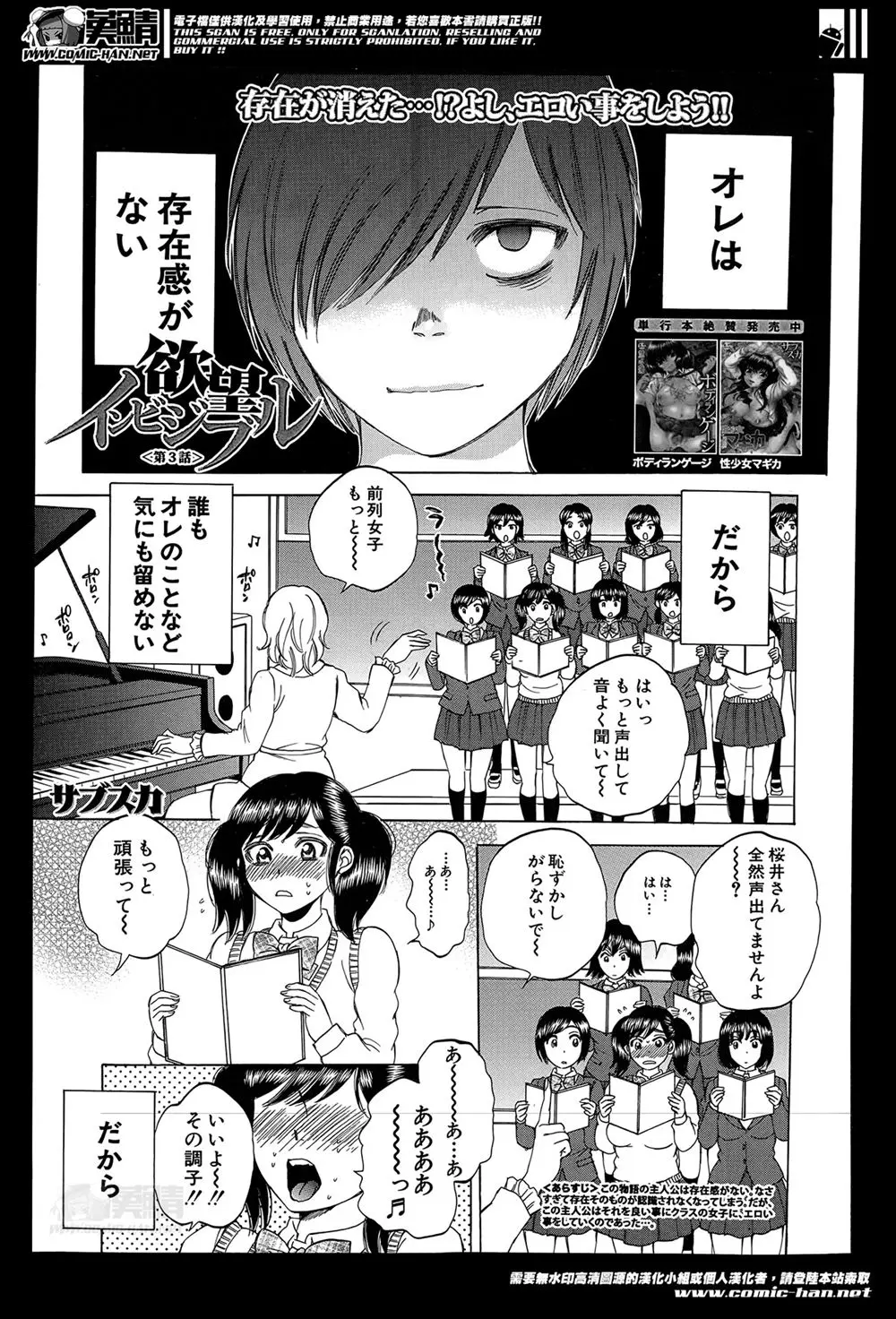 【エロ漫画】存在感が無くなりなにをしても周りから気にされなくなった男はたくさんの女子たちにエッチな悪戯し放題！授業中におっぱいを揉みまくり、会話している女子たちにクンニをしてみた！