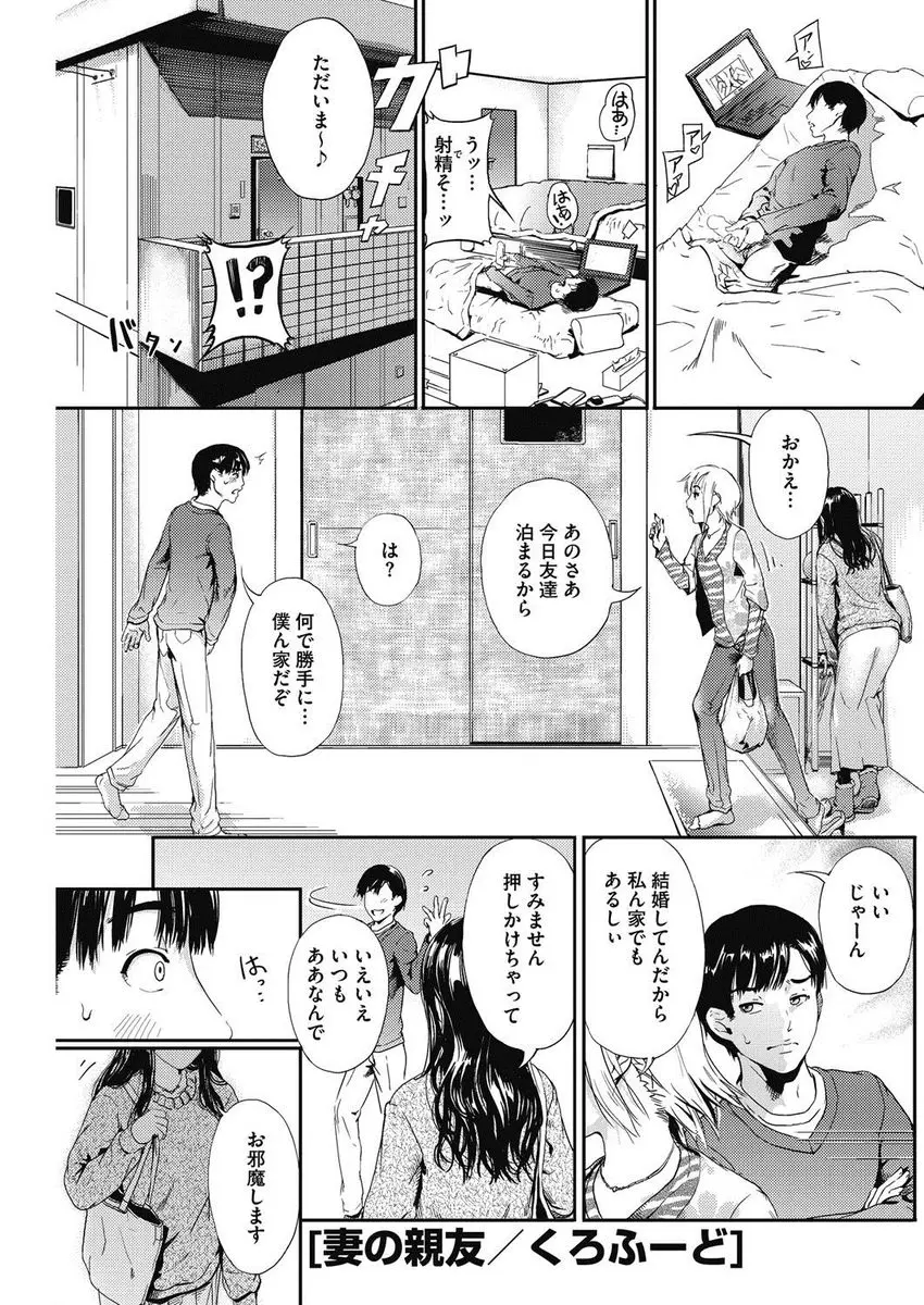 【エロ漫画】オナニーをしていた旦那だったが嫁が親友の美女を連れてくると押し倒しレイプしちゃう！手マンで濡らしバックでNTR中出しセックス！さらにお掃除フエラからの顔射をしちゃう！