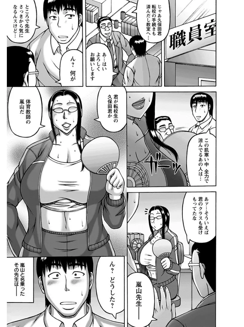 【エロ漫画】汗の匂いはキツいけど爆乳で美人な眼鏡女教師ならむしろ嬉しい。透け透けノーブラ乳首のだらしないおっぱいを見せられ、我慢できず彼女の陰毛マンコで中出しセックス