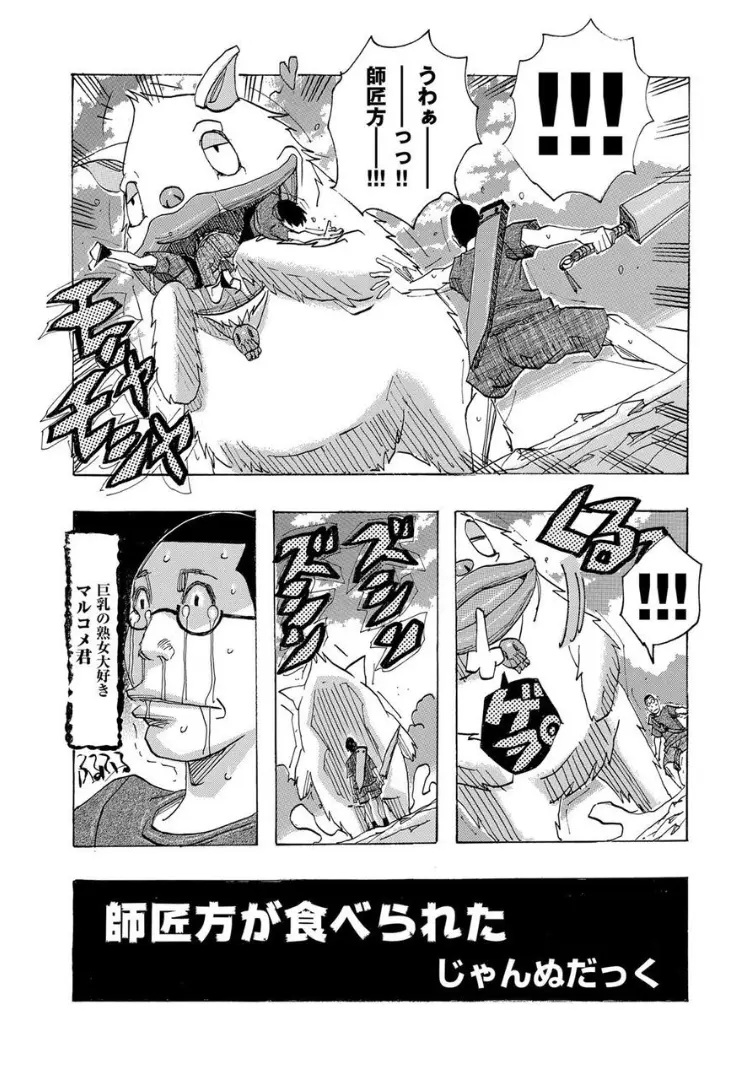 【エロ漫画】師匠が食べられて未亡人と暮らすことになった爆乳熟女好き男。年上のムチムチ女達が普段のお礼に陰毛マンコやお尻を突き出し、ハーレムエッチで彼女達を孕ませる