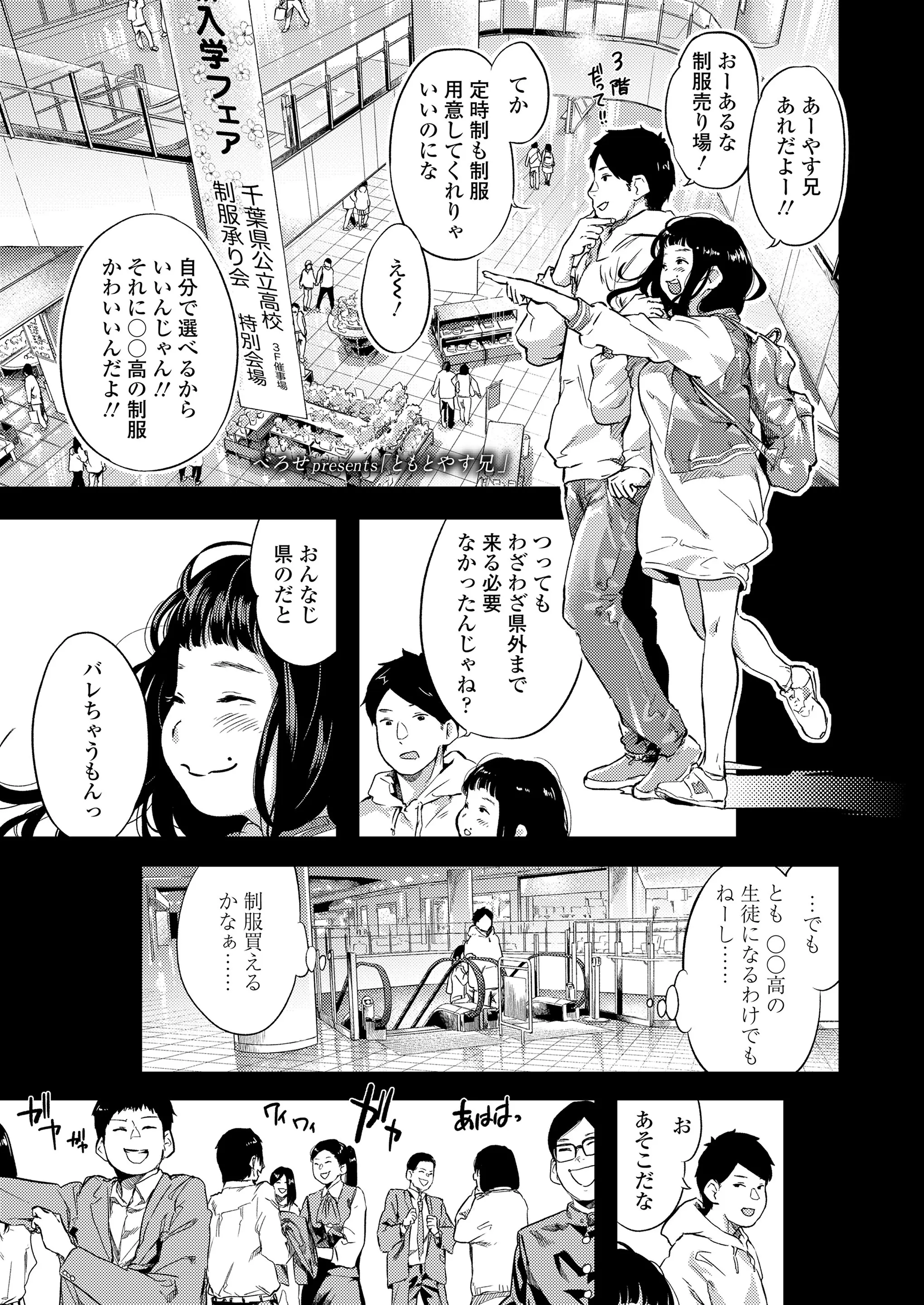 【エロ漫画】従姉妹のお兄ちゃんが好きな年下JKが、遂にお兄ちゃんに告白を。そのおっぱいも陰毛マンコもさらけ出して、おちんちんをおねだりして処女を捧げ、セックスをする