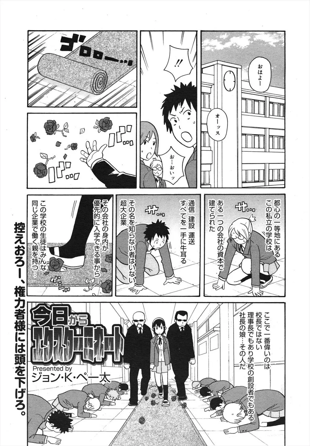 【エロ漫画】わがまま三昧で男子におしっこまで飲ませる変態JKのお嬢様の家が没落し、立場逆転。逆にお坊ちゃまになった彼に復讐レイプされる。陰毛マンコを拡張され、お尻にフィストファックをされ子宮姦までヤられ、足を挿入されて絶頂する