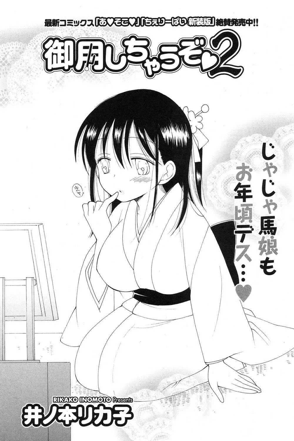 【エロ漫画】潜入調査の為に色仕掛けの勉強をする童心になり切った巨乳少女は手コキやフェラで勃起させ口内射精でご奉仕しちゃう！痛くない様にとクンニで濡らされたアソコに生ハメされエッチ！