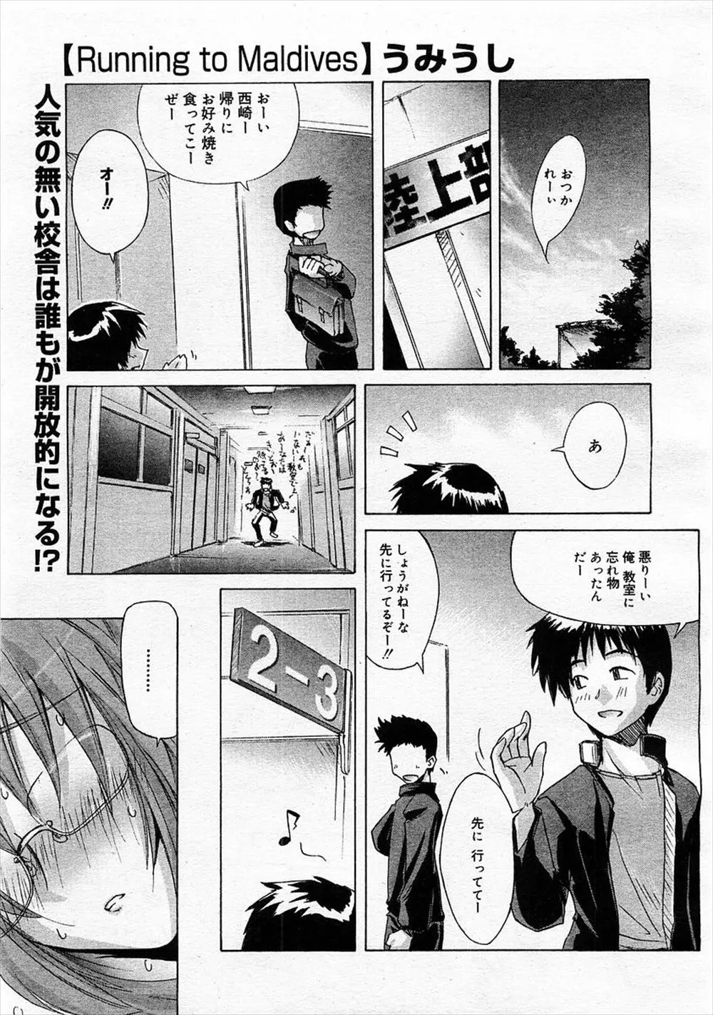 【エロ漫画】目立たないクラスの大人しいメガネJKが好きな男の席に座りオナニーしていた！そんな変態な女の子に告白されるとキュンとしてしまいそのまま正常位で処女を頂いちゃう！