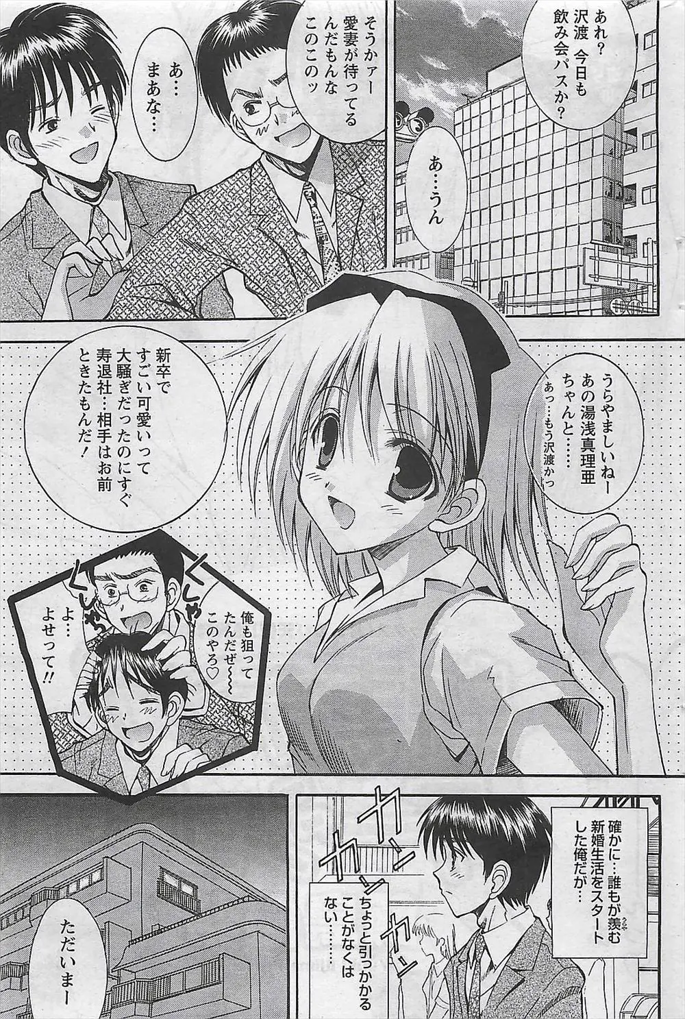 【エロ漫画】皆の憧れる新妻は下着を濡らす発情女。可愛いOLの同僚ちゃんにおちんちんをおねだりされた旦那は、巨乳おっぱいを揉んでパイパンマンコにザーメンを中出しする