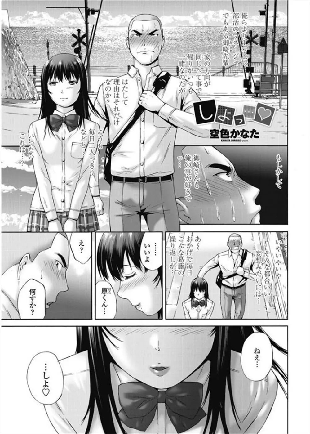 【エロ漫画】年上の幼馴染にメロメロな男の子。勃起チンコを見られえて彼女とエッチをする事に。パイズリでおちんちんを扱かれ向けられたお尻に魅了され、パイパンマンコで筆おろし