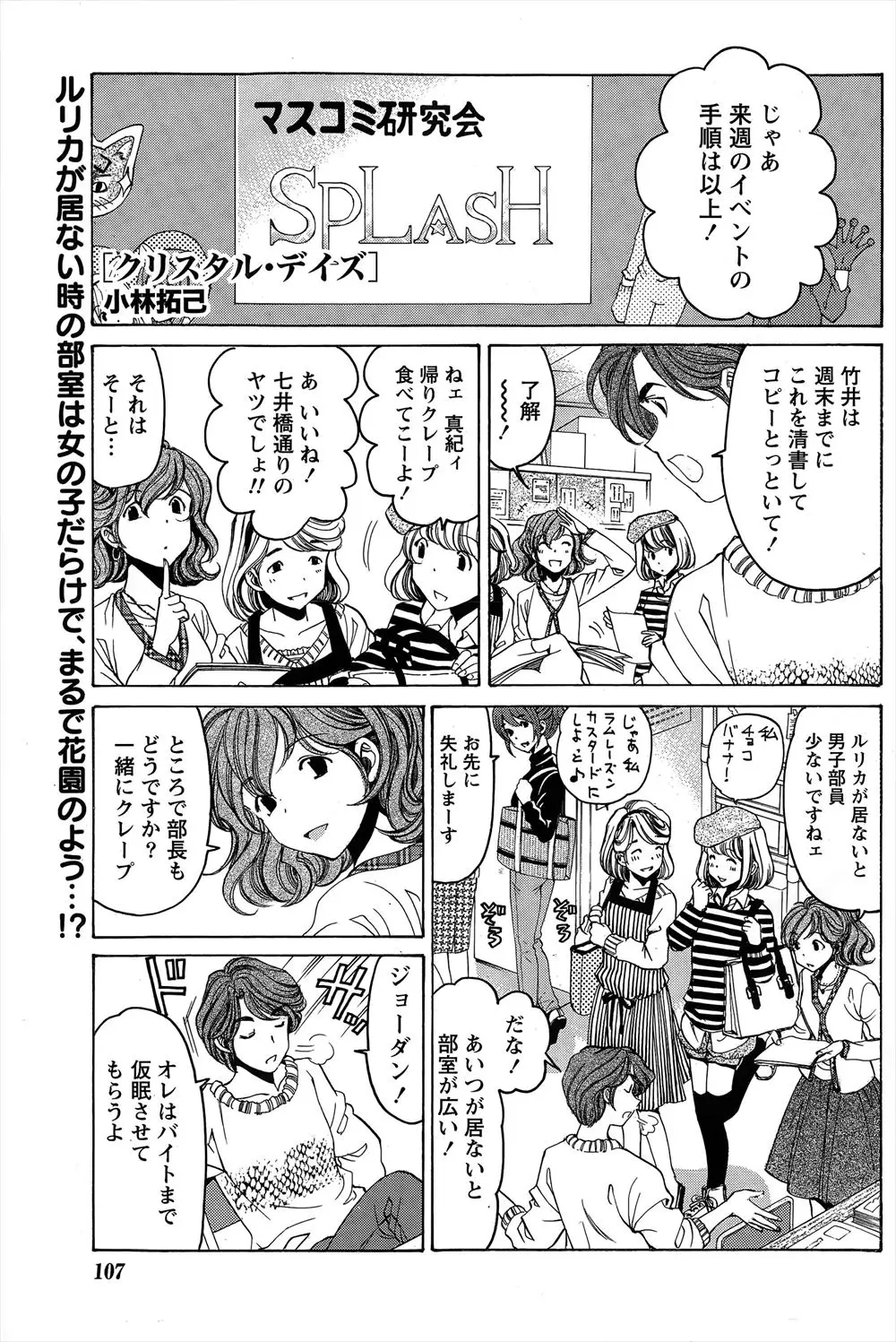 【エロ漫画】憧れの美人JDの先輩に食事誘われた青年が六本木でアダルトなデート★泥酔した先輩がラブホの前でおっぱいを押し付けながらしなだれかかってきてワンチャン来た！？