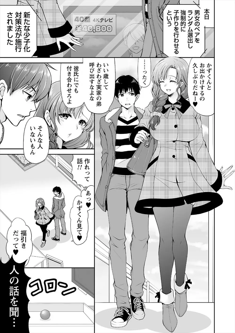 【エロ漫画】巨乳お姉ちゃんと妊娠しなければ出られない部屋に閉じ込められた。ブラコンお姉ちゃんに押し倒された弟は、手コキで勃起したおちんちんをパイパンマンコに食べられる