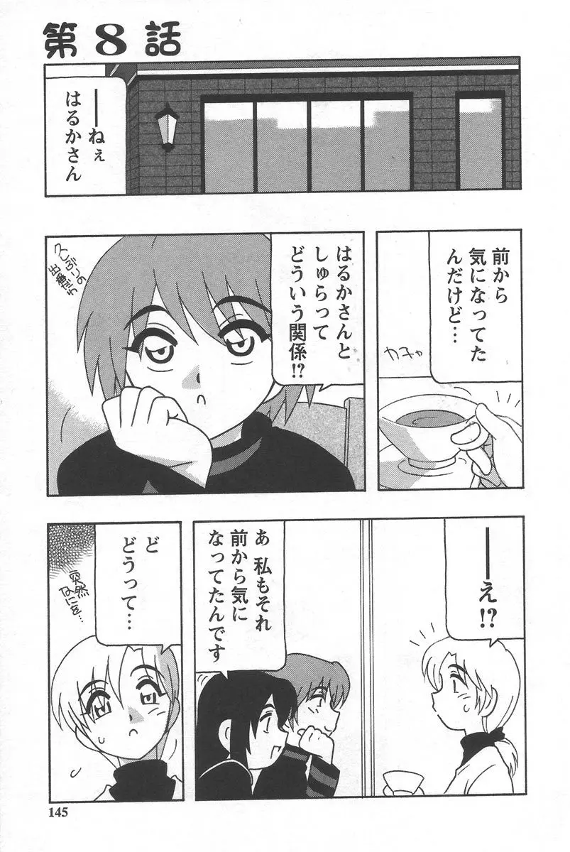 【エロ漫画】なんと美人姉妹がパイパンマンコや巨乳おっぱいも丸裸にしたエッチな格好でおちんちんにご奉仕をしてくれるらしい。エロ下着に着替えたふたりにフェラチオをして貰い、姉妹丼で3Pセックスをしちゃうぞ