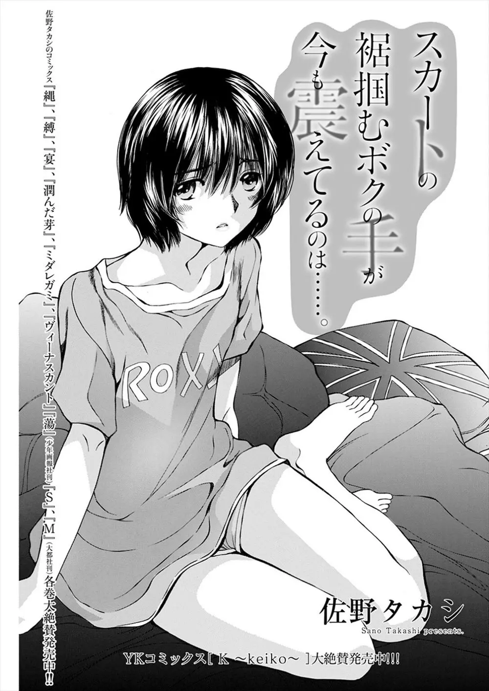 【エロ漫画】常に女装させられていてバイトも女子として働いている美少女男の娘が後輩に誘われデートすることになり、ドＭな男の娘がもし男だとバレたらとドキドキしながらエッチな妄想をして股間をふくらませる！