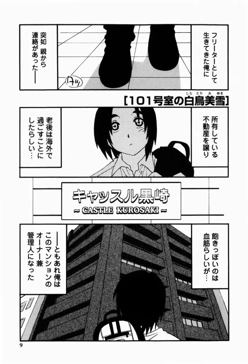 【エロ漫画】マンションの管理人になった男はそこの住人で欲求不満の巨乳人妻と知り合っちゃう！バイブでオナニーしていたという人妻に誘われクンニとフェラで愛撫し合いトロ顔になった彼女と中出しセックス！