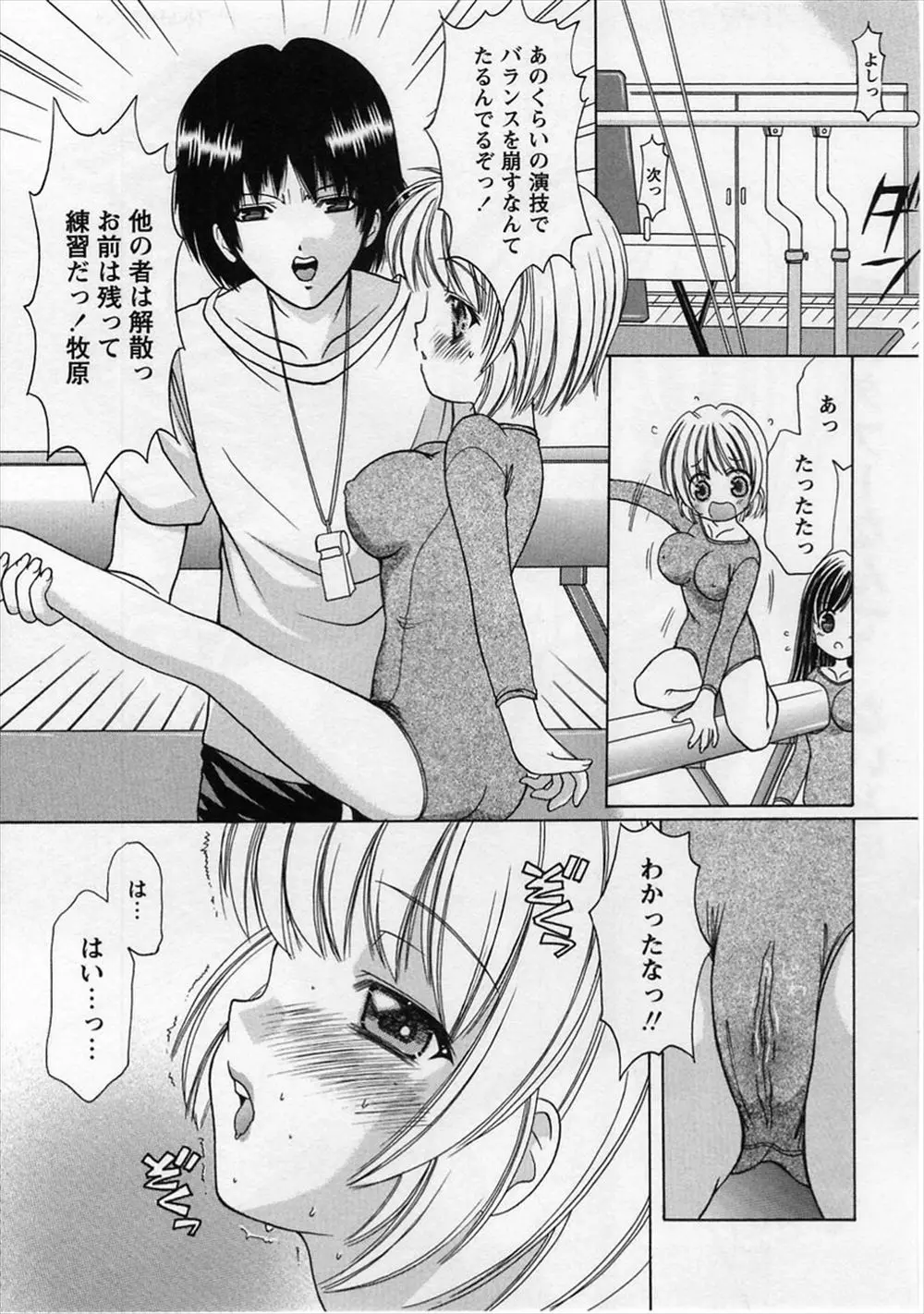 【エロ漫画】体操部のコーチで兄でもある男と二人っきりになった巨乳JKは脱ぎたてのレオタードを渡すと兄妹でオナニーを見せ合っちゃう！告白された妹に嫉妬した兄は指マンで潮吹きさせると一線を越え兄妹近親相姦で中出ししてしまう！