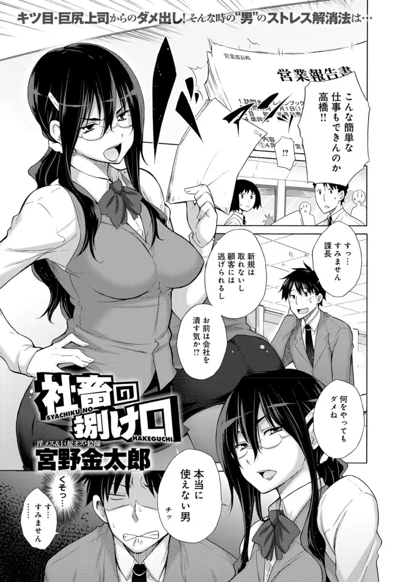 【エロ漫画】厳し過ぎる眼鏡の巨乳OLな課長に似た、風俗嬢がいた。彼女にフェラチオをされおっぱいやお尻を堪能し、すっかり課長似の風俗嬢マンコに夢中になっちゃうのだ