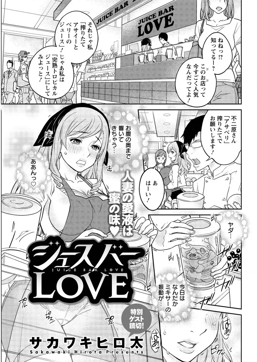 【エロ漫画】媚薬効果のあるザクロなどが入ったジュースを飲んでから身体が火照って仕方ない人妻が、バイト先の店長に更衣室で襲われ激しく中出しセックスして快楽に溺れる！