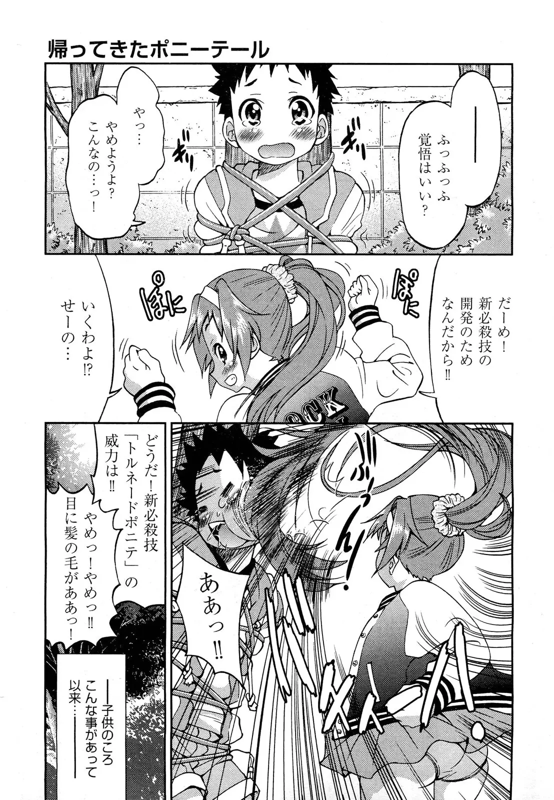 【エロ漫画】ポニテ嫌いを克服するため幼馴染JKがSMプレイを提案。ポニテを虐め返してパイパンマンコをレイプし、髪に精液をぶっかけ。アナルファックでお尻まで犯しちゃう