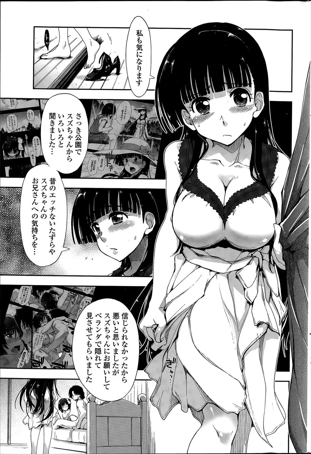 【エロ漫画】実の妹にその友達と、3Pセックスをするお兄さん。可愛い巨乳JKたちはパイパンマンコを濡らして、お兄さんのおちんちんを取り合うようにエッチをしちゃう。アナルにローターも入れて感じながら、中出しセックスでイキまくり