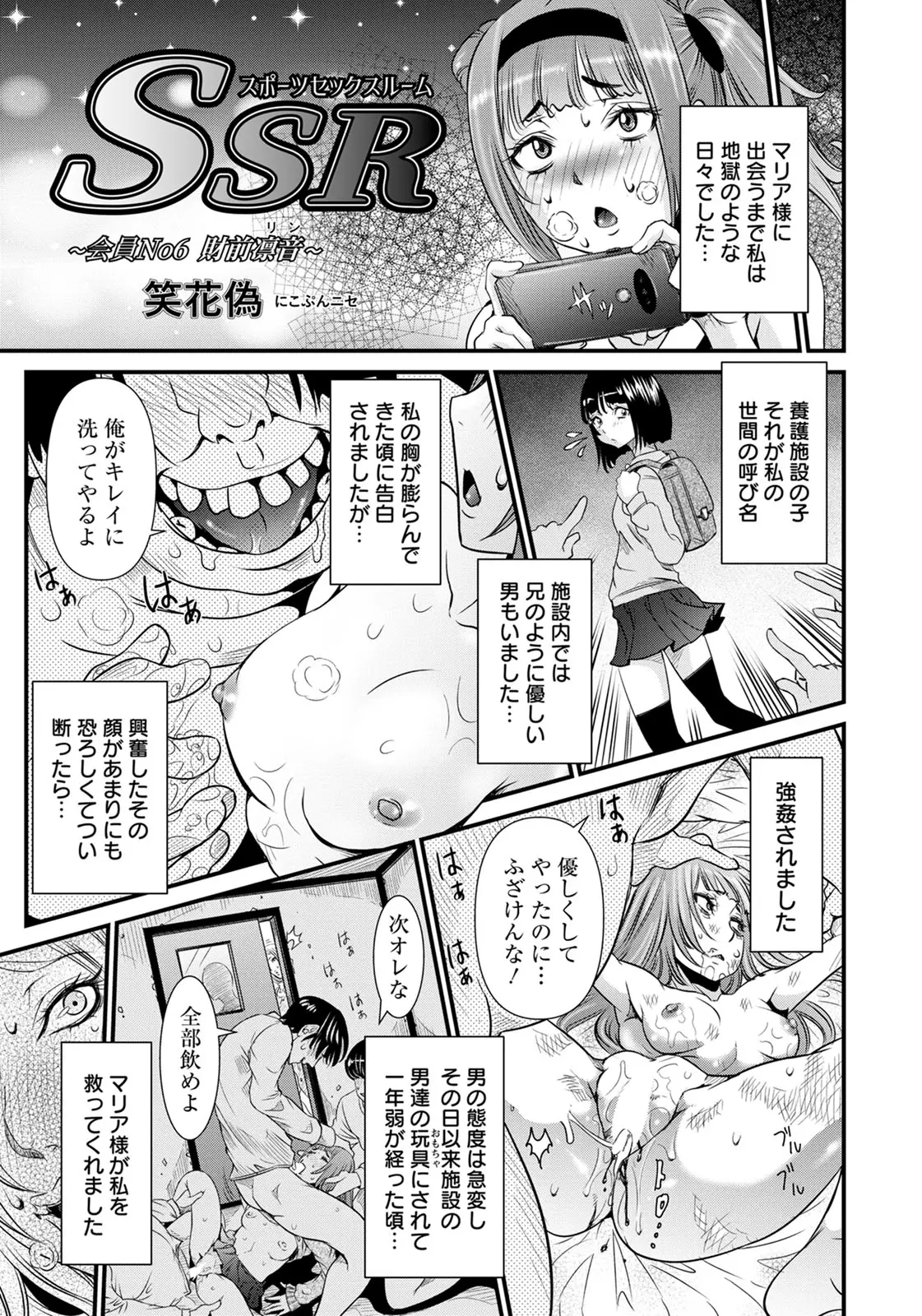 【エロ漫画】金髪で淫乱な人妻を犯す極太チンコ。憧れのお姉様を虜にする彼のセックスをカメラで撮影しながら、発情した彼女もニーソマンコにおチンポを求めて中出しエッチ