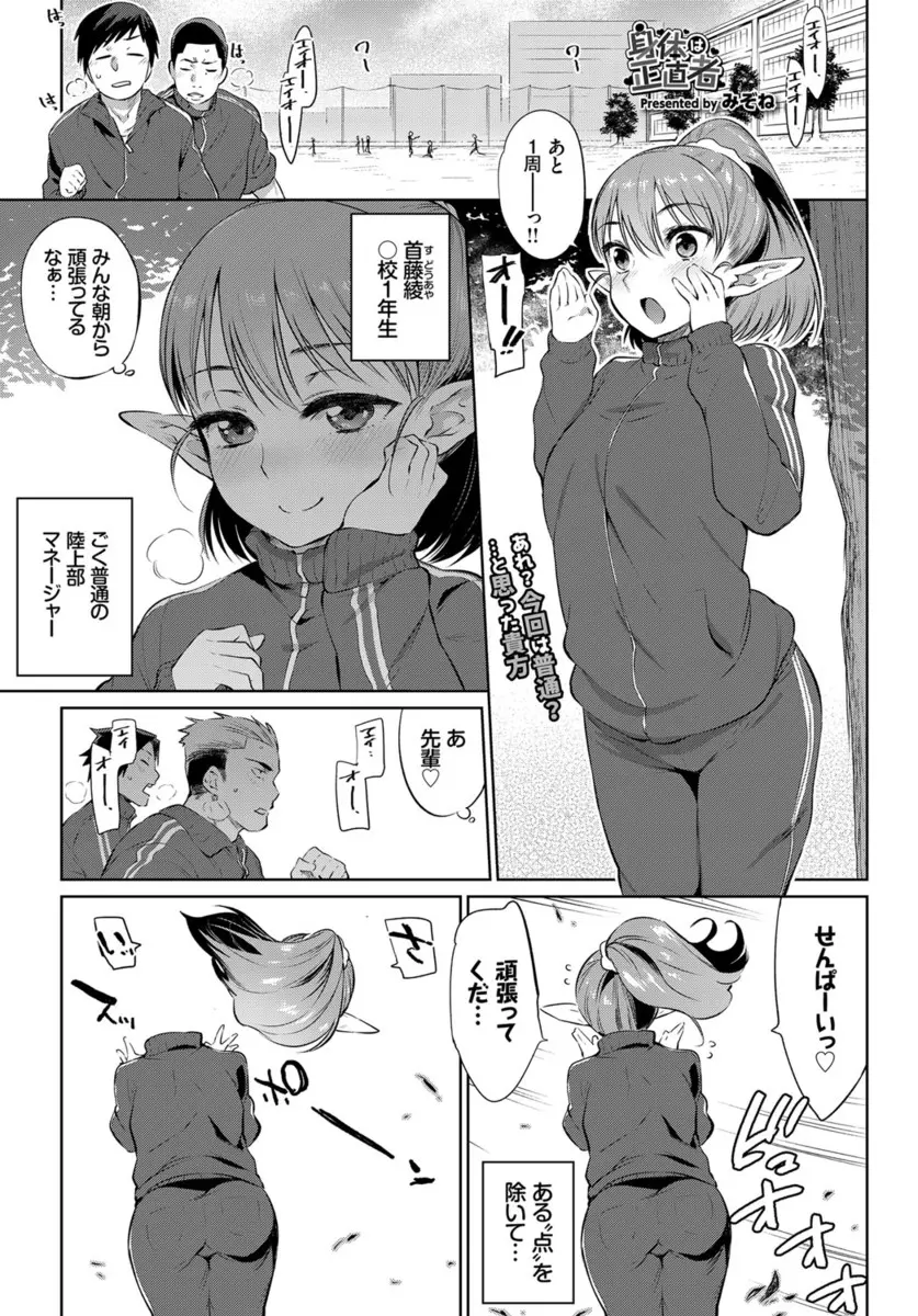 【エロ漫画】彼氏とラブラブセックスをするJKのデュラハン娘。首が離れている間は身体が正直に動いてしまうらしく、彼の目の前でオナニーをしちゃう。自分の目の前でパイパンマンコに中出しされた彼女は、先輩チンコにメロメロになりいっぱいエッチをしちゃう