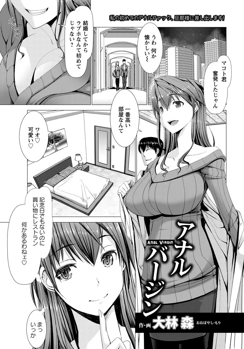 【エロ漫画】結婚してから初めて旦那とラブホにやって来た巨乳人妻はニオイを嗅がれながらの腋舐めやクンニで恥ずかしがりながらも正常位で激しくセックスしちゃう！バックでアナルセックスも初体験するとイチャラブエッチをしちゃう！