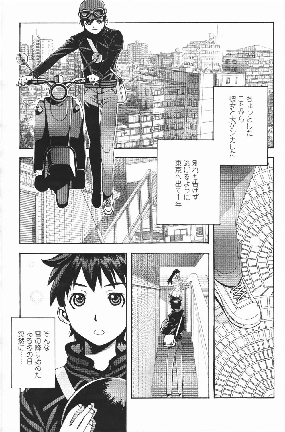 【エロ漫画】喧嘩別れしていた彼女が突然やってきた。しかもいきなり脱いでシャワーを貸してと言ったり、男を騙して抱き付いてくる。寂しかったという彼女の身体を抱きしめ、アツアツセックスだ！