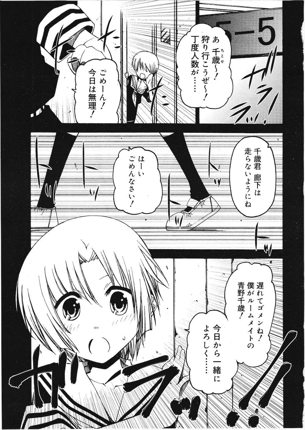 【エロ漫画】双子の男の娘にレイプされちゃう男の娘。兄弟で乳首を弄り合っていたふたりにおチンポをフェラチオされ、アナルファックで3Pを。女装してエッチまでさせられる