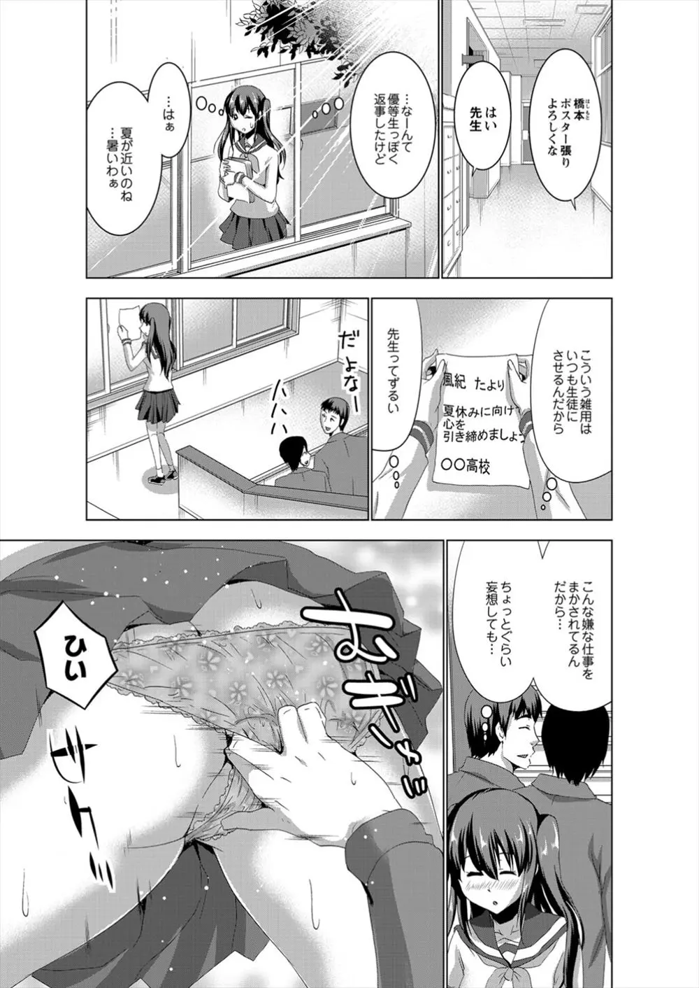 【エロ漫画】エッチな巨乳JKは妄想の中で手マンをされて制服のままイかされる。さらに柔道部の逞しい身体と汗の臭いに発情し、乳首を舐められクンニまでされ、フェラチオやアナルファック、乱交セックスで中出しをされる妄想をしていたはずが、現実でも本当に犯されて悦ぶビッチになっていた