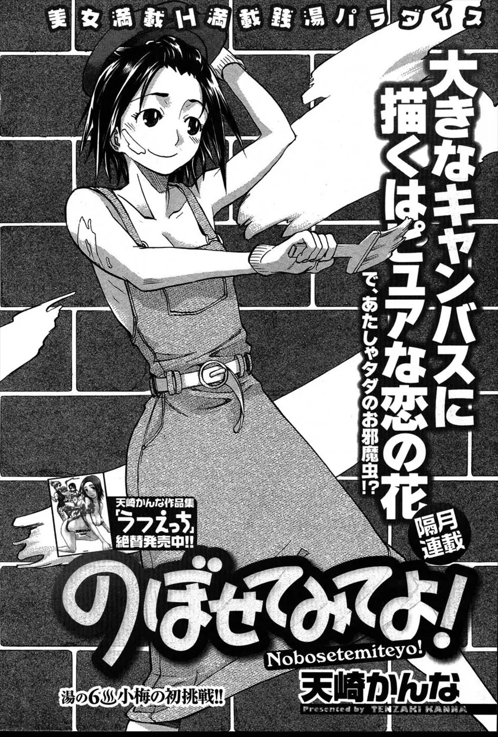 【エロ漫画】絵師の先生の弟子になった貧乳JDと姉弟子の巨乳お姉さん。気絶した師匠を介抱するため、勃起チンコを手コキやフェラチオで扱き始める。新人に大好きな先生を取られたくなくて陰毛マンコでセックスもするお姉さん。目を覚ました先生におマンコを突き上げられ、JDの前で中出しセックス