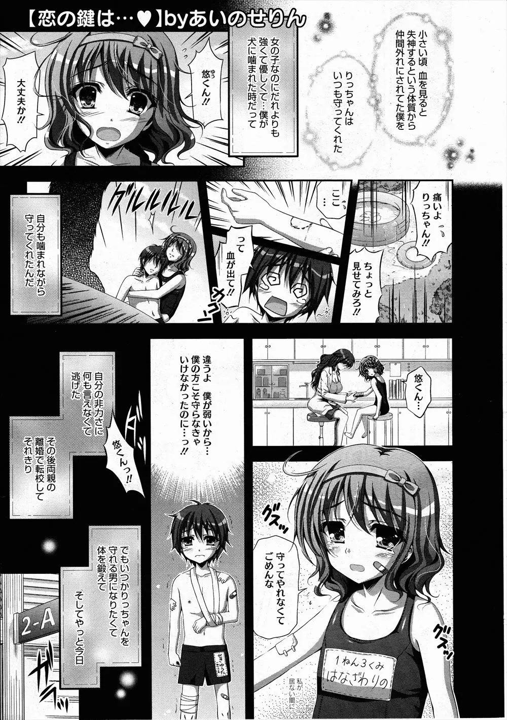 【エロ漫画】幼馴染の爆乳JKは男の子の事を忘れているみたいだが、彼女と仲良くなり、敏感おっぱいでパイズリされる。パイパンマンコにおチンポをハメ、再び愛し合うのだ