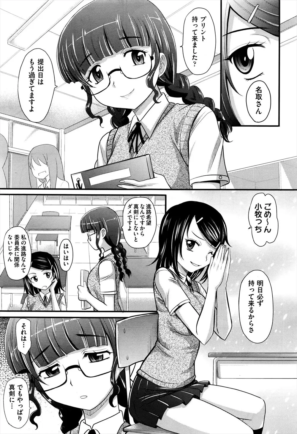 【エロ漫画】童貞男たちをおっぱいで甘えさせそれで終了・・・は可哀そうすぎると、巨乳メガネ委員長にエッチのご指導！授乳手コキとフェラで精子を絞り出しぶっかけられる！