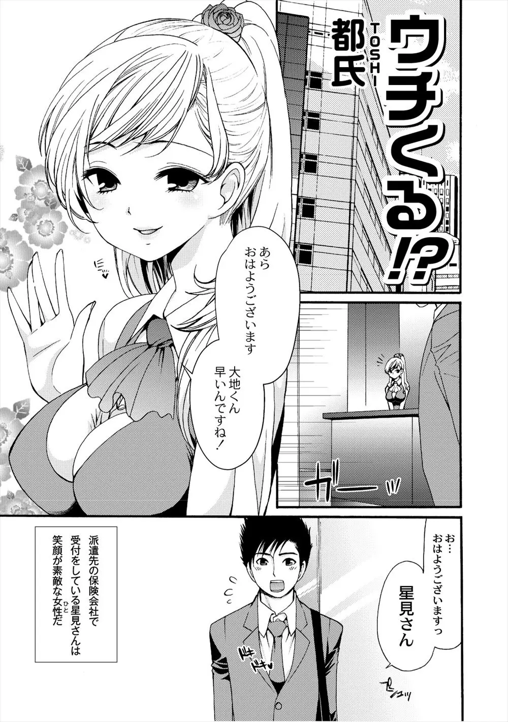 【エロ漫画】アラサーなのを気にしている金髪OLお姉さんと一緒に暮らして、彼女にご奉仕をされる。パイズリをして貰いお風呂で陰毛マンコにハメて、中出しセックスをする