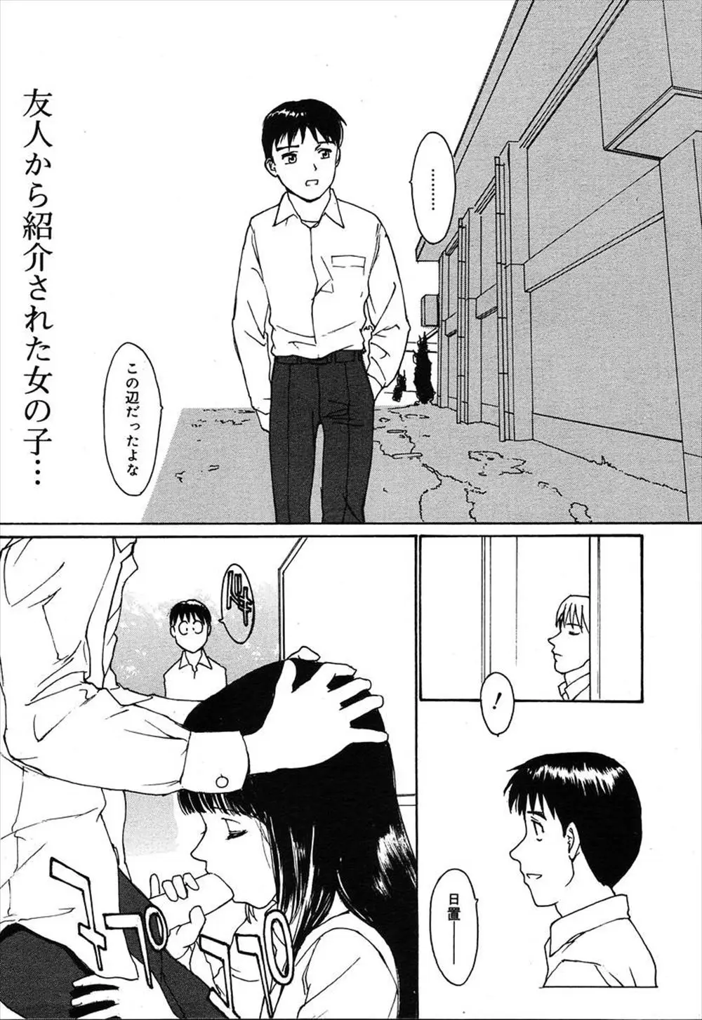 【エロ漫画】無口で肉便器調教されているJKを無理矢理犯す。ちょっと変わっているけど命令すればフェラチオやおマンコセックスをヤラせてくれるし、アナルで感じるビッチなところに惚れてしまった