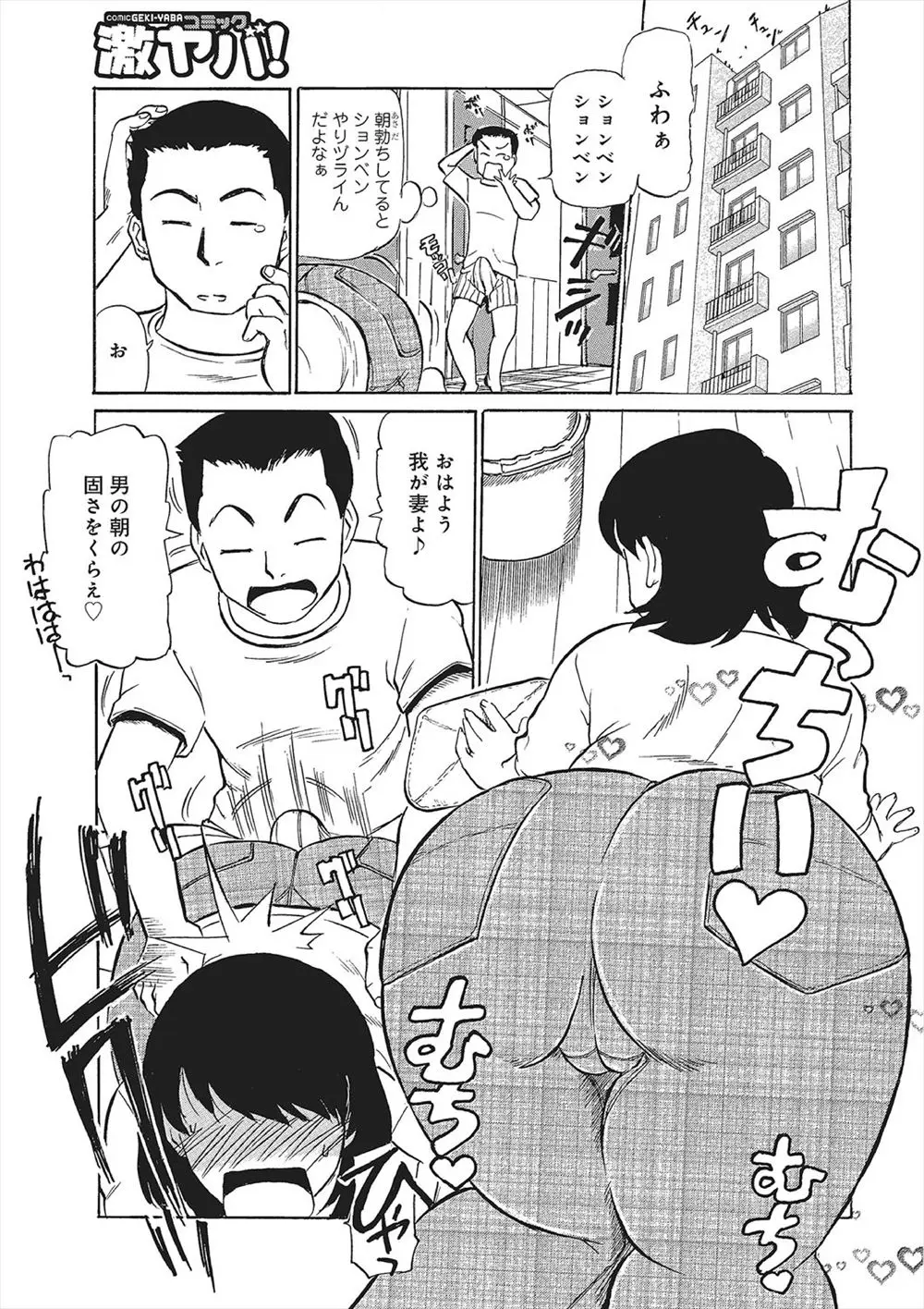 【エロ漫画】妻と間違えて義母のお尻に勃起チンコを押し付けた男は、その柔らかさが忘れられずオナニーをしていた。それを本人に見つかり、熟女マンコに誘惑されて着衣セックスから本気のおマンコでNTRされる