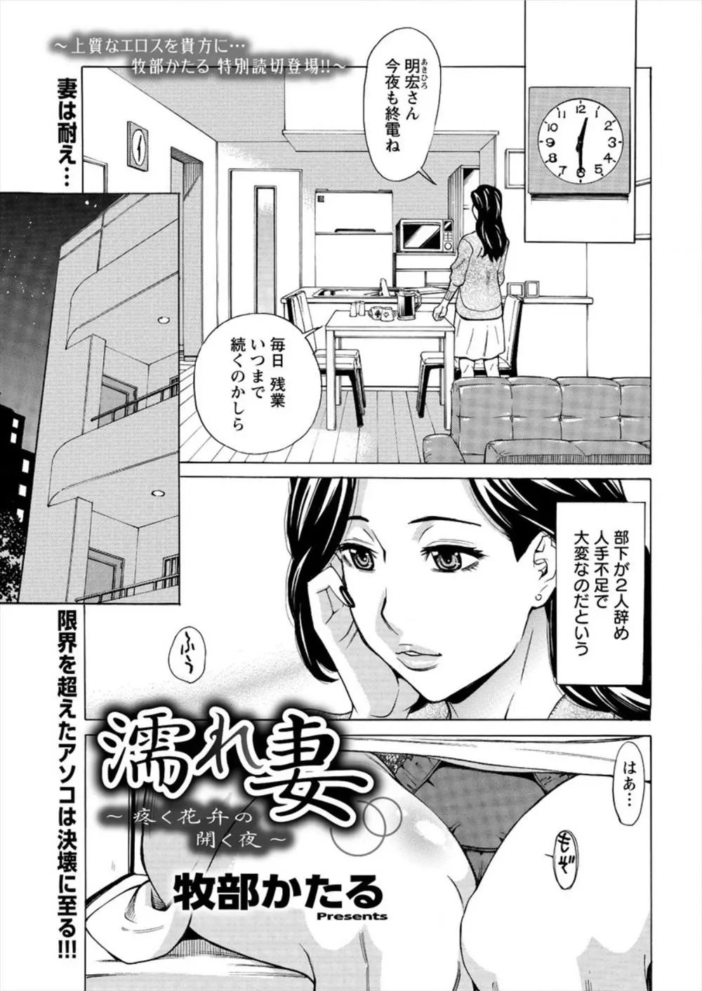 【エロ漫画】仕事が忙しくて嫁をほったらかしにしていた男が、珍しく自分から迫ってくる嫁を見て謝り、久しぶりに激しく中出しセックスして愛し合った！