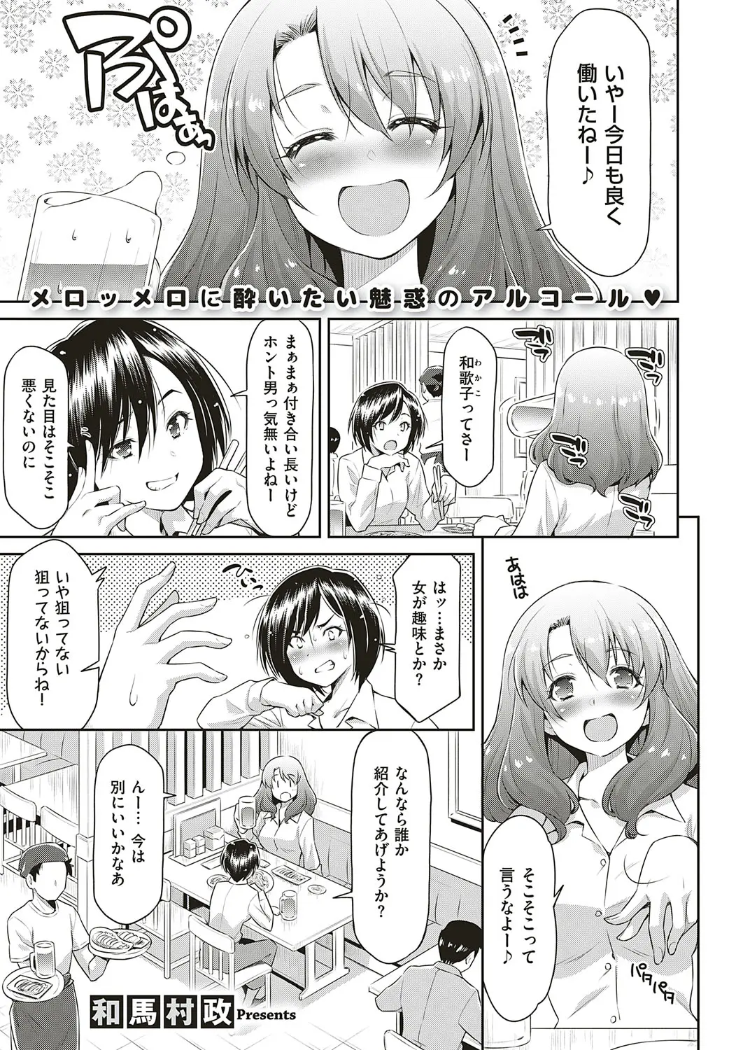 【エロ漫画】お隣の巨乳お姉さんは可愛いショタにあえて着替えを見せ、おっぱいやおマンコも丸出しにし誘惑。そして遂におねショタエッチで童貞チンコを奪い、中出しさせちゃう