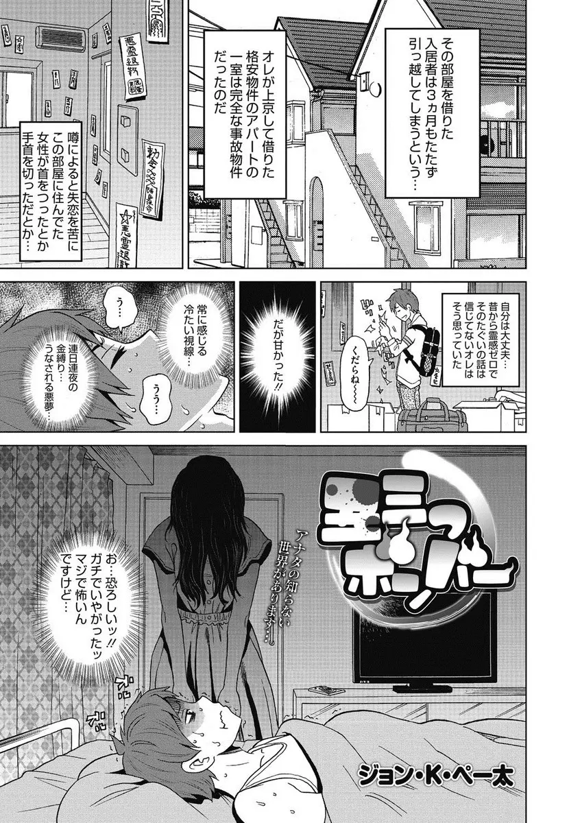 【エロ漫画】格安物件に引っ越してきた男はそこの幽霊が自分好みの巨乳美女だと気付くと押し倒しクンニからの生ハメレイプ！さらにフィストファックで直接子宮を責めたて悶絶させちゃう！