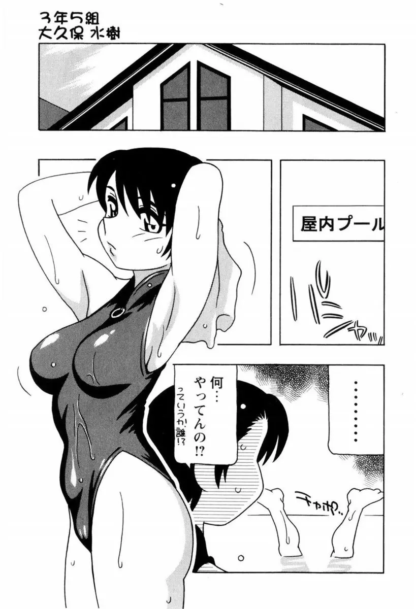 【エロ漫画】スランプに陥った水泳部男子は同じ水泳部の巨乳JKに相談するが水着から見える巨乳に勃起してしまう！そんなちんぽをフェラで可愛がりパイズリすると正常位でイチャイチャ中出しセックスしちゃう！