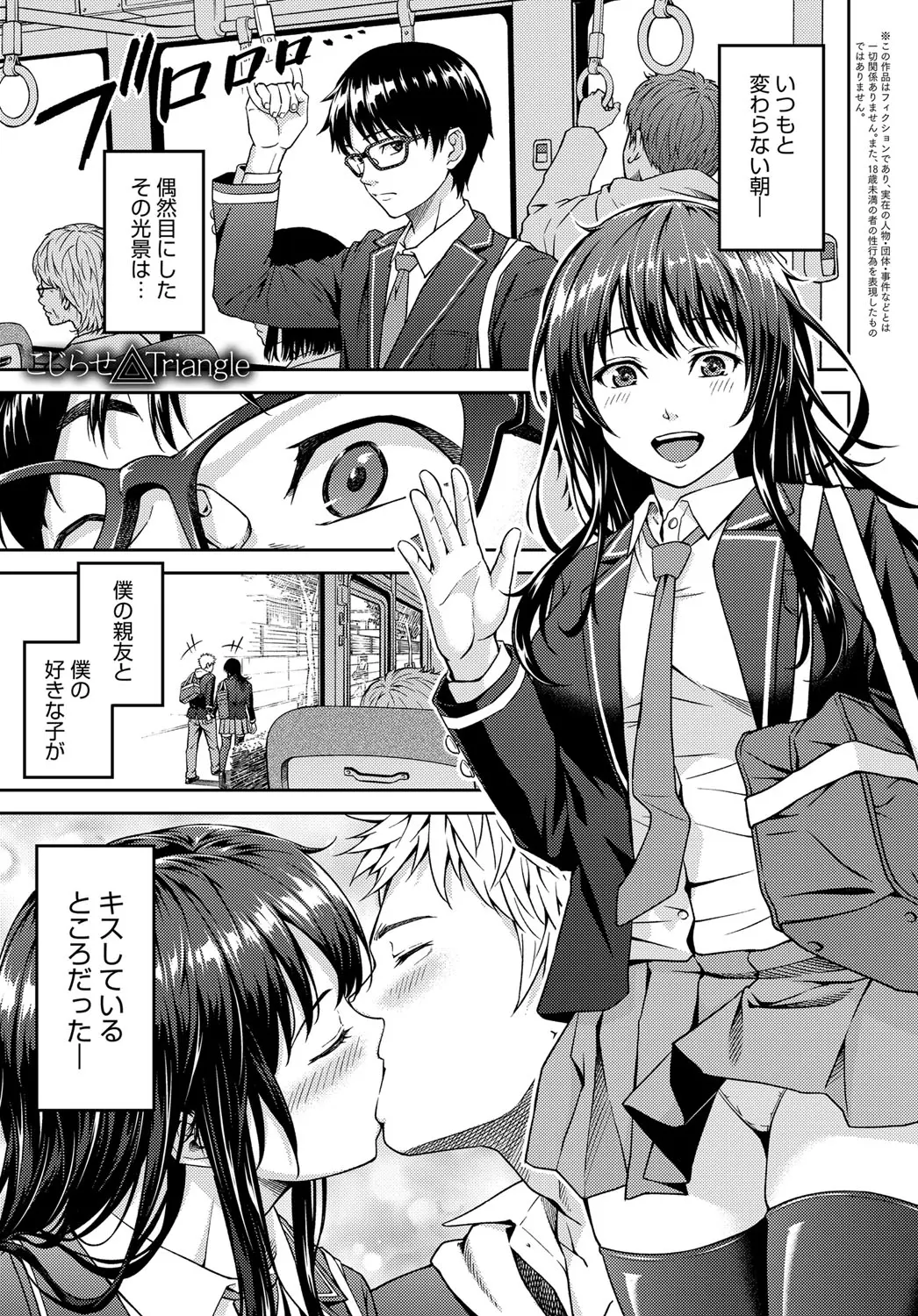 【エロ漫画】大好きな幼馴染が親友とキスをしていて、逆上した男の子がJKをレイプ。押し倒して乳首をかじり、陰毛マンコを手マンして、凌辱レイプで彼女に無理矢理中出しだ