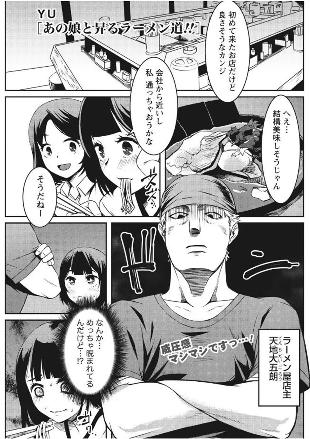 【エロ漫画】強面お兄さんがバイトの女の子におっぱいを揉ませて貰って、彼女と一緒に仲良くセックス。どんどん笑顔が出るようになった彼はパイパンマンコにおちんちんをハメて、中出しセックスを愉しむのだ