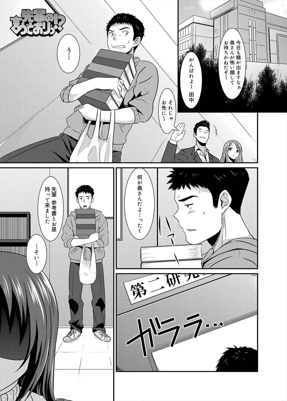 【エロ漫画】憧れの先輩の雑用をしていた男は肩もみで興奮してしまい勃起してしまうと告白させられるがフェラをしてもらっちゃう！いきなり口内射精されごっくんしてしまった先輩にバックから処女まんこに挿入しイチャラブ初体験！