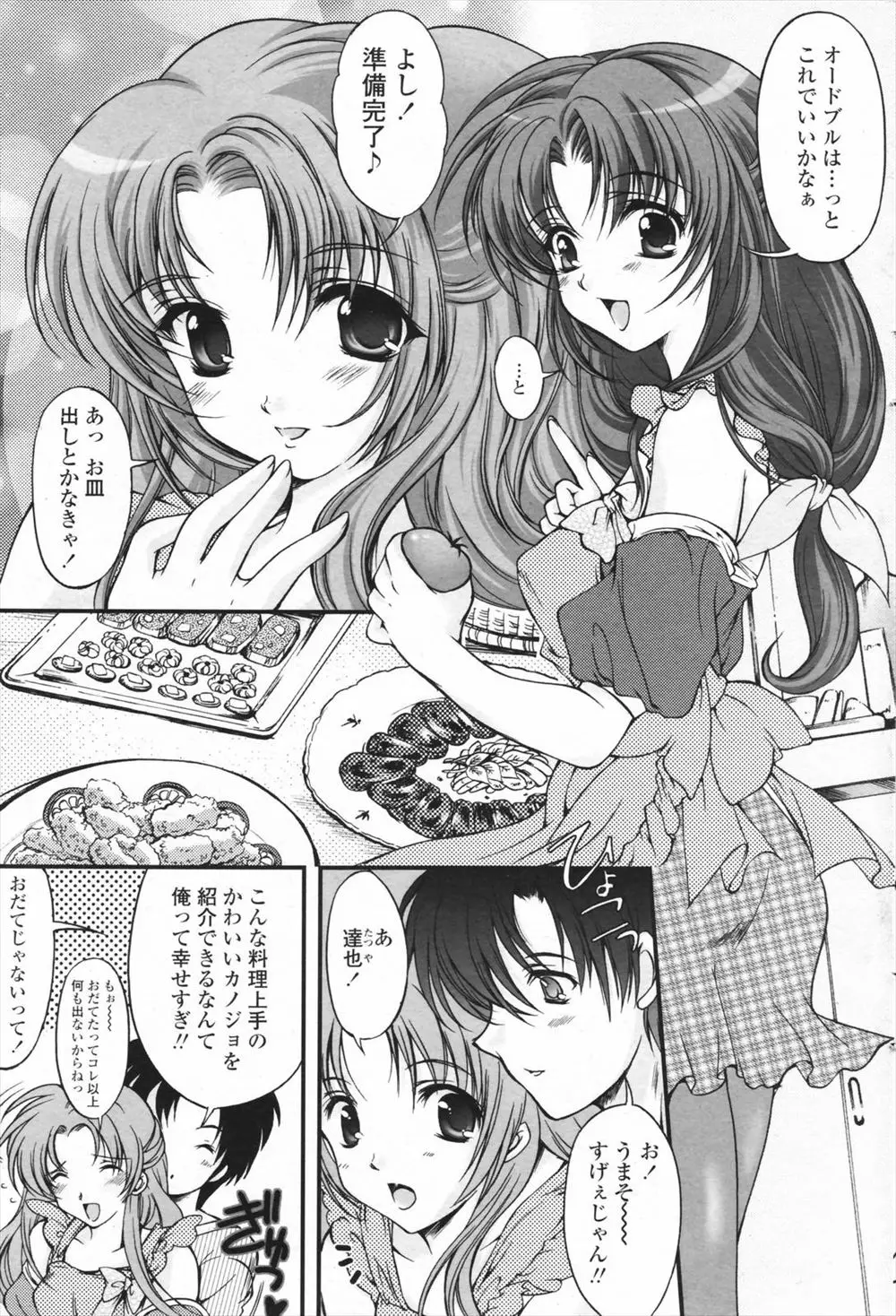 【エロ漫画】大好きだった旦那に裏切られた花嫁。酔いから目を覚ました彼女は男達の前で拘束されていて、旦那が友人に借金をしているらしくその支払いの為に犯される事に。まだ処女だったのに、それすらも奪われる