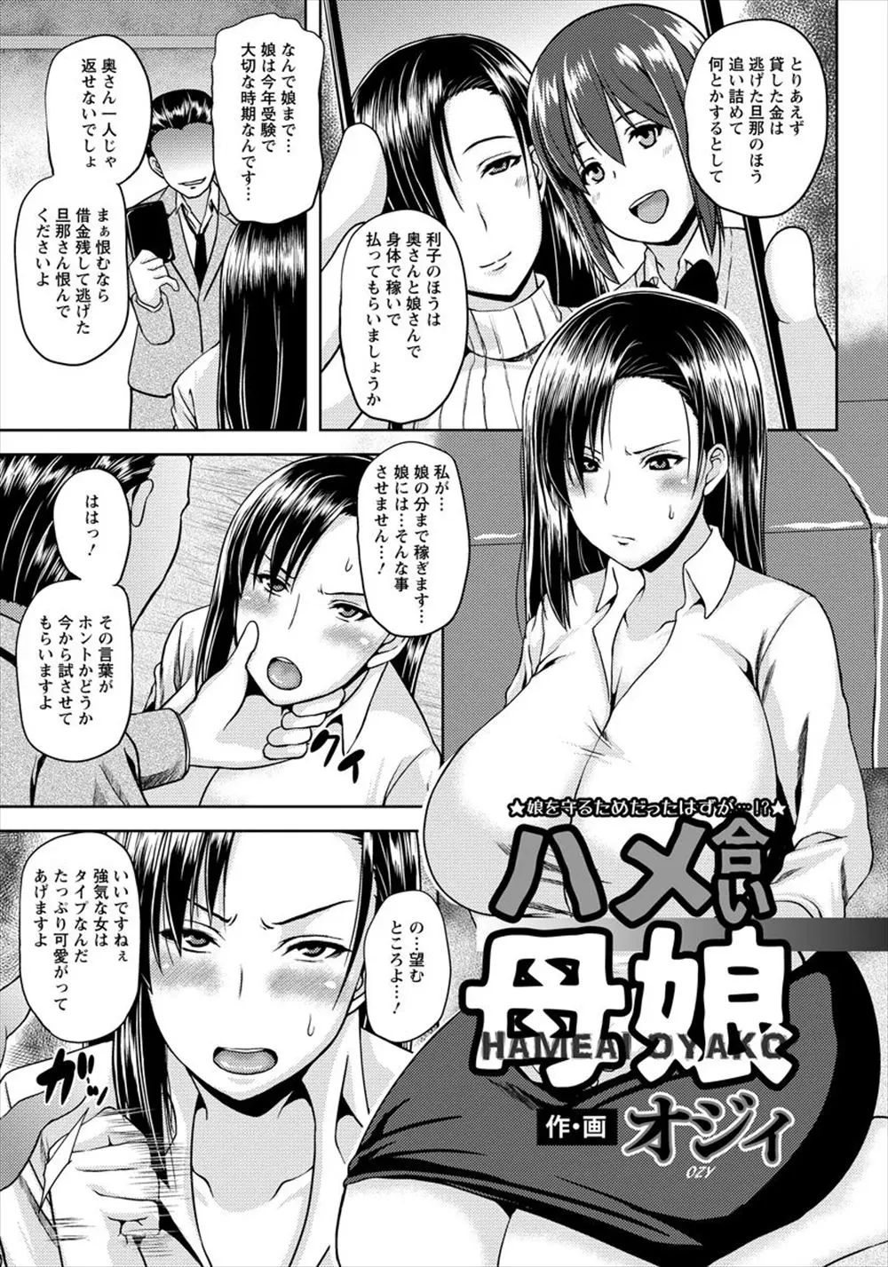 【エロ漫画】旦那が借金をして逃げてしまいAV出演で返済することになった人妻ｗｗｗ尻穴をアナルビーズで犯され開発されてしまい目隠しやローター責め調教も加わり快楽の虜に…！？