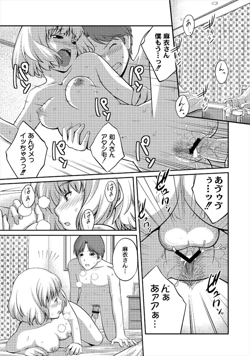 【エロ漫画】妊活のため弟とセックスをするお姉ちゃん。旦那とはなかなか子供ができない人妻が、弟の包茎ちんこを求めて、パイズリや手コキをして浮気セックスで近親相姦をする