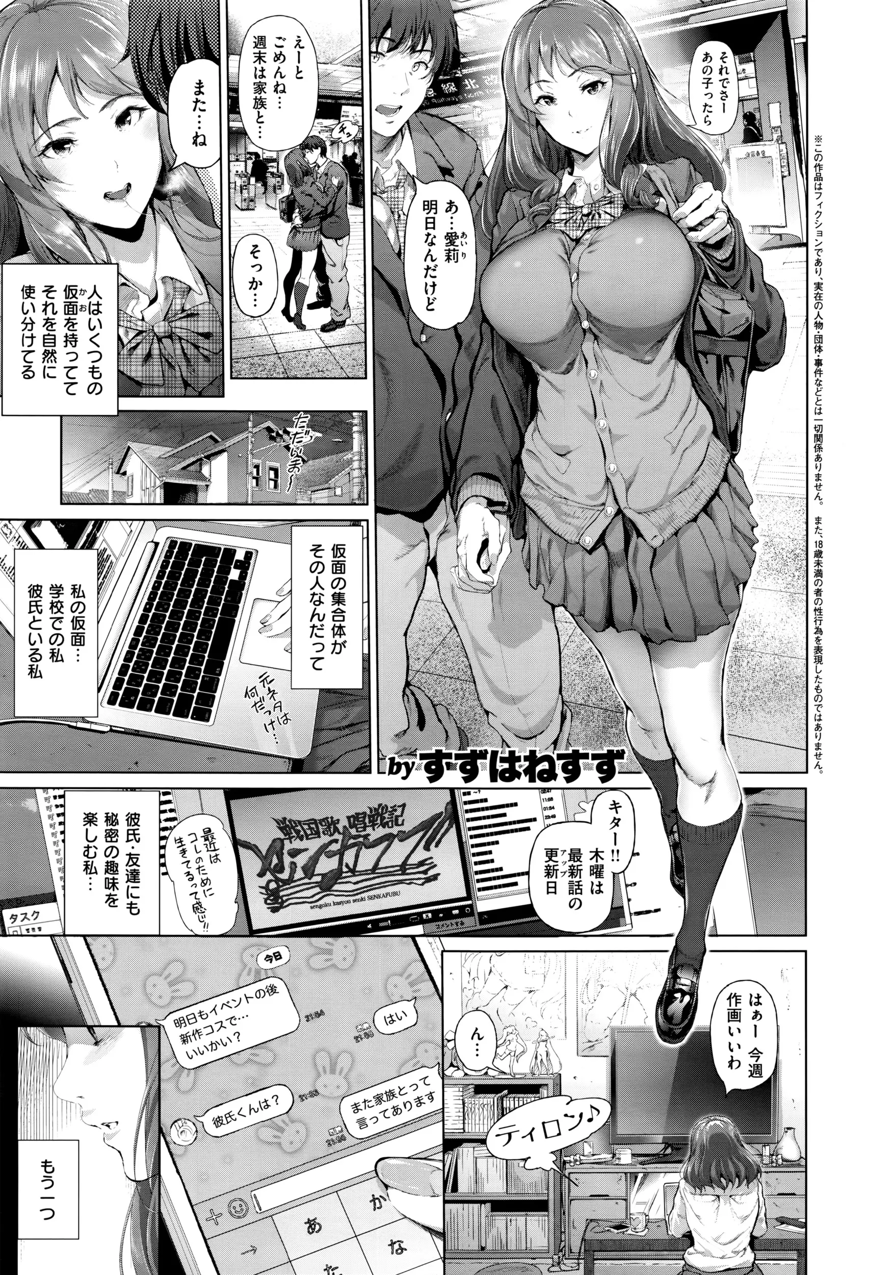 【エロ漫画】巨乳JKがコスプレにハマり、カメコのおじさんに調教される。ムチムチおっぱいやお尻を見せつけフェラチオせ精液まみれに。パイパンマンコに中出しされて雌になる