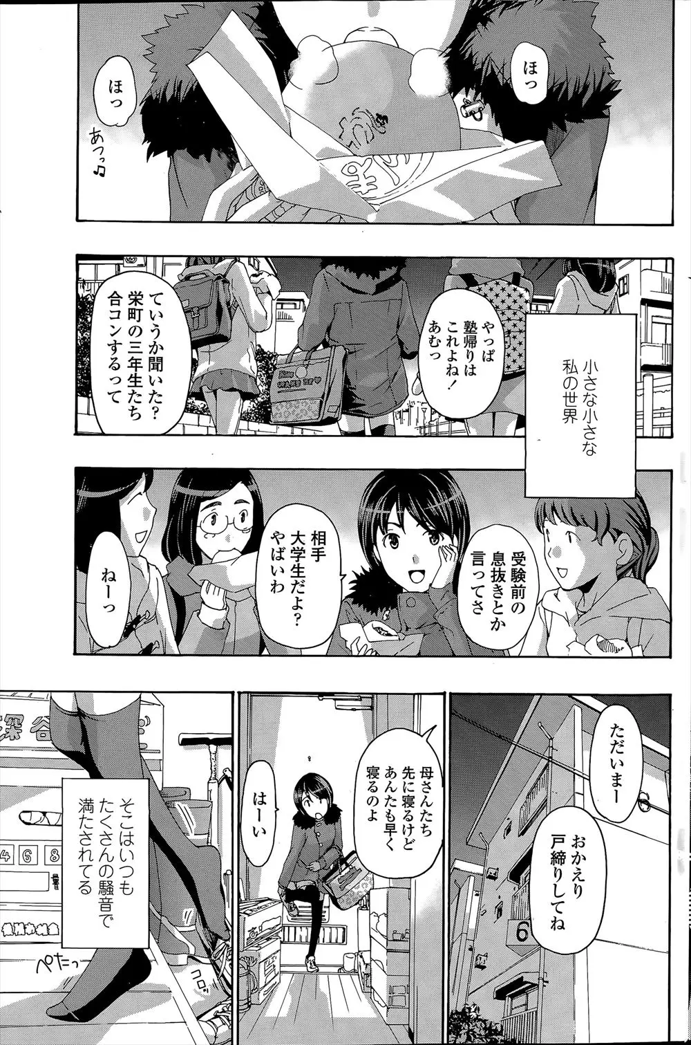 【エロ漫画】地域集会で出会ったかわいいJKと仲良くなり、無防備すぎる彼女のファーストキスを奪い百合セックスをして彼女の身体を貪る美女！