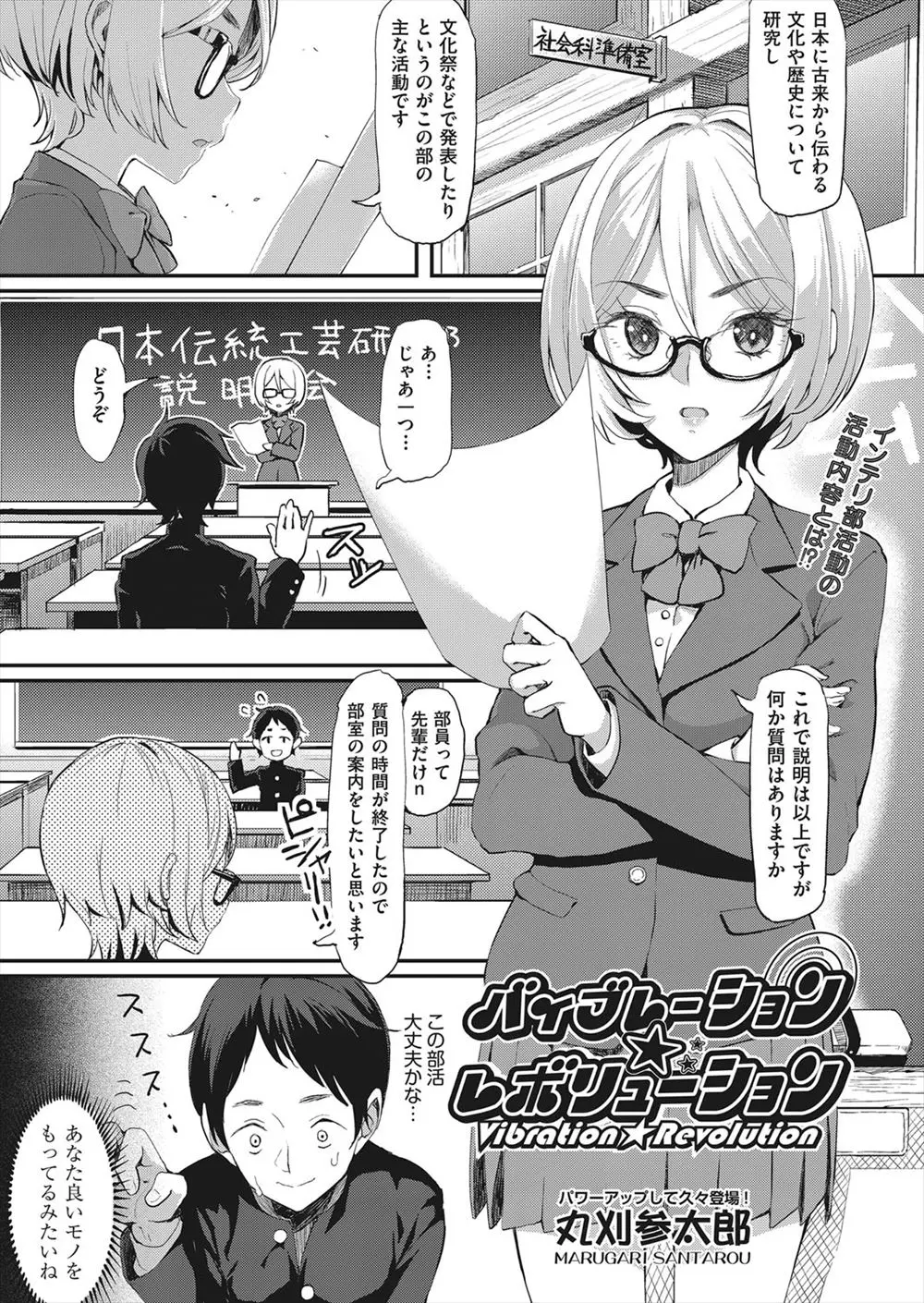 【エロ漫画】こけしもといディルドフェチの先輩に捕まって、逆レイプされる後輩。眼鏡JKはとんだ変態で、勃起ちんこをフェラチオし、バイブオナニーから生セックスをする