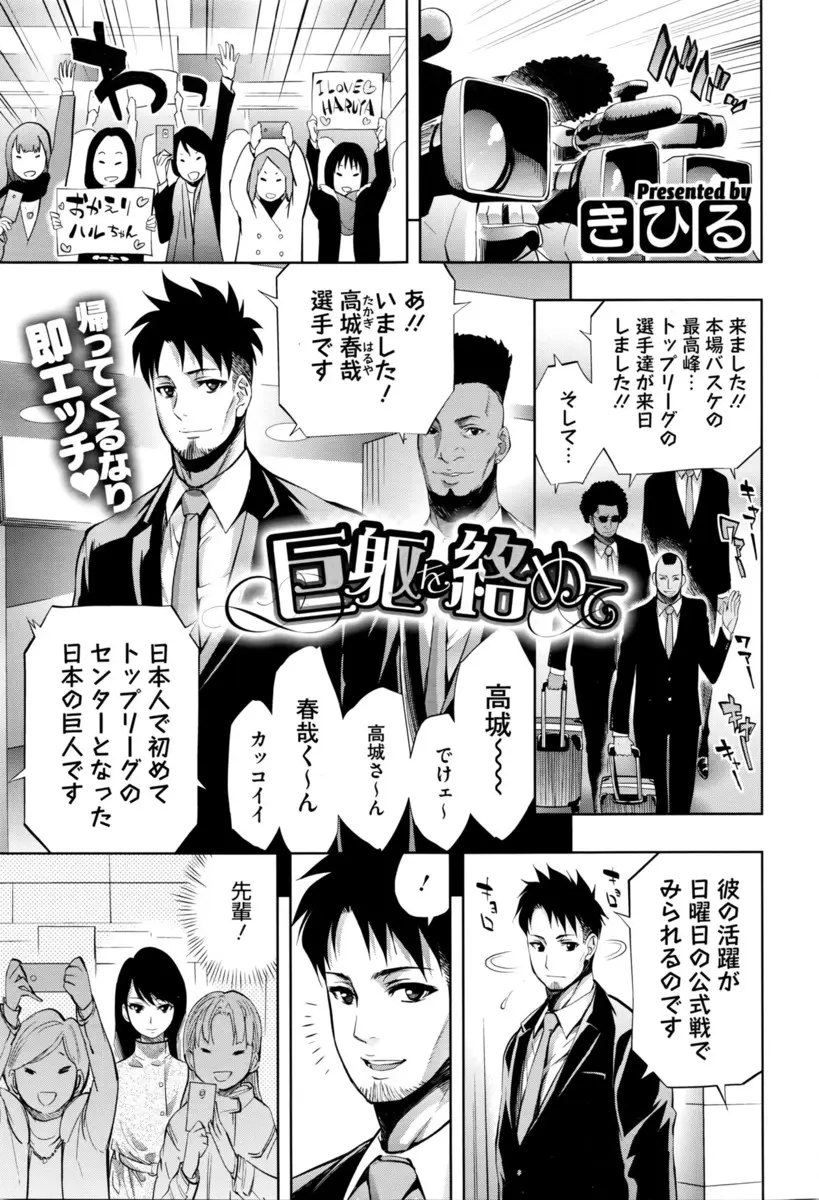 【エロ漫画】人気選手になり来日した日本人プレイヤーは元カノと再会すると我慢できなくなりムチムチなお尻で尻コキしちゃう！勃起したちんぽをフェラからのパイズリで顔射させ黒ストッキングを破きながらバックで生挿入！